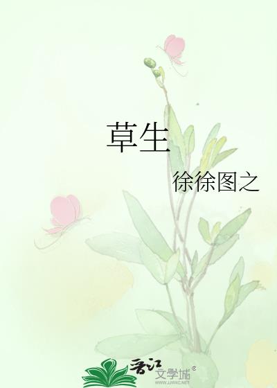 草生日笠作品