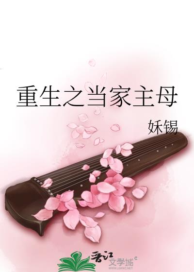 重生之当皇上真爽